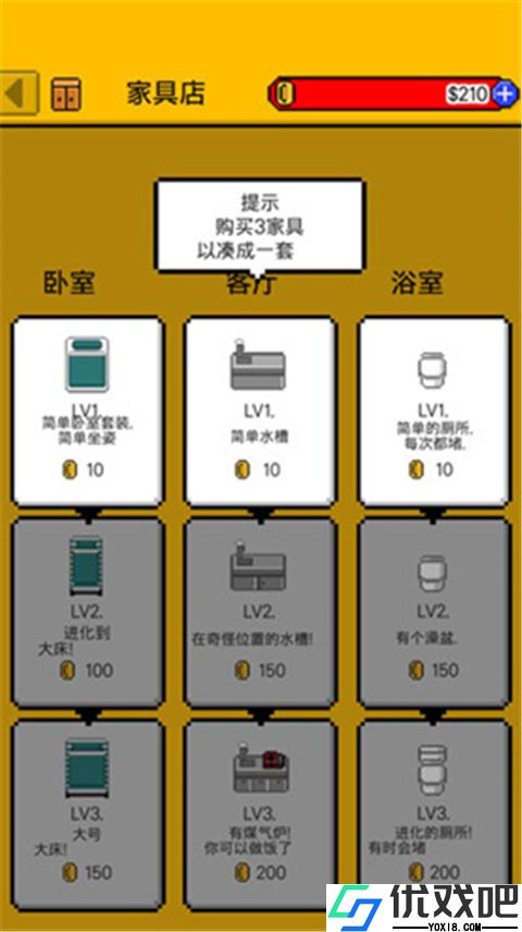 独自生活3