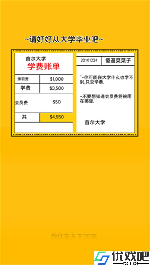 独自生活3