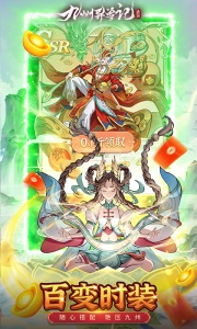 九州异兽记0.1折版