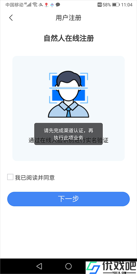 电子税务局