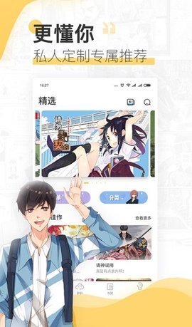 cc看动漫app手机版下载