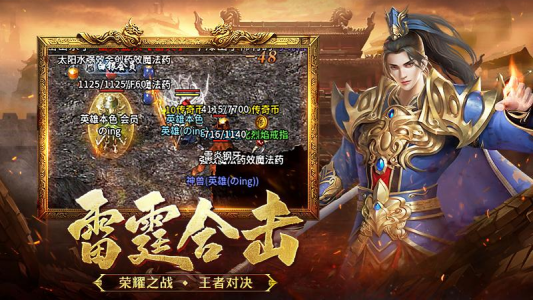 热血合击刘亦菲代言版
