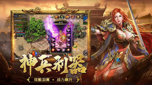 热血合击刘亦菲代言版