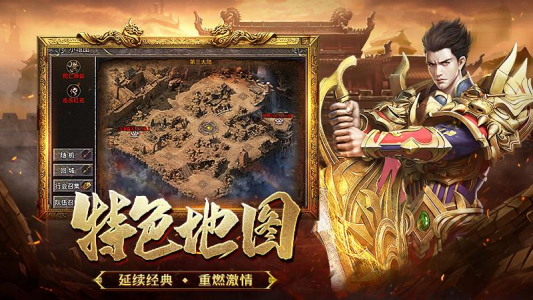 热血合击刘亦菲代言版