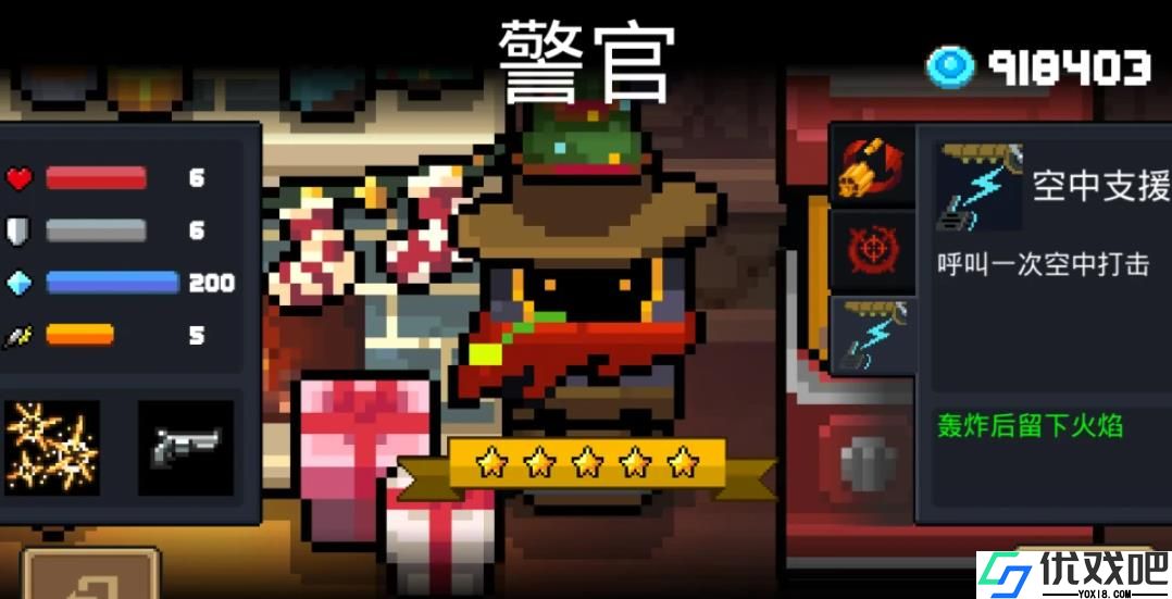 元气骑士警官怎么获得