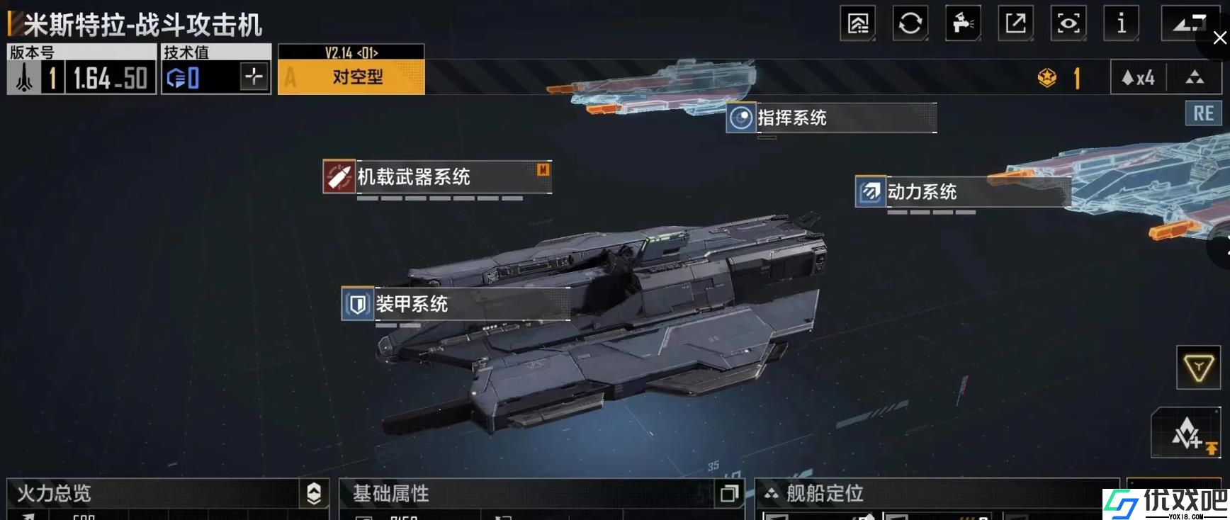无尽的拉格朗日护航艇排行是什么