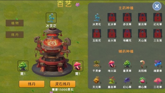 莽荒游记游戏