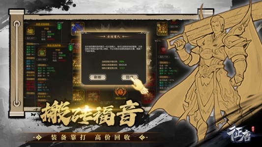 征唐手游