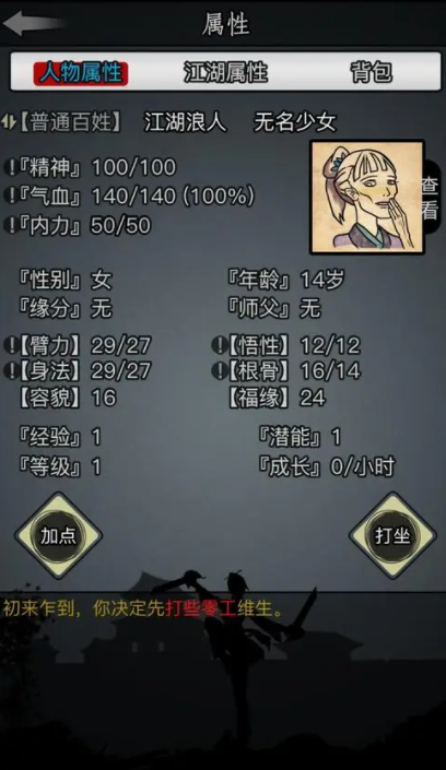 放置江湖长生诀如何获得-放置江湖长生诀养成指南
