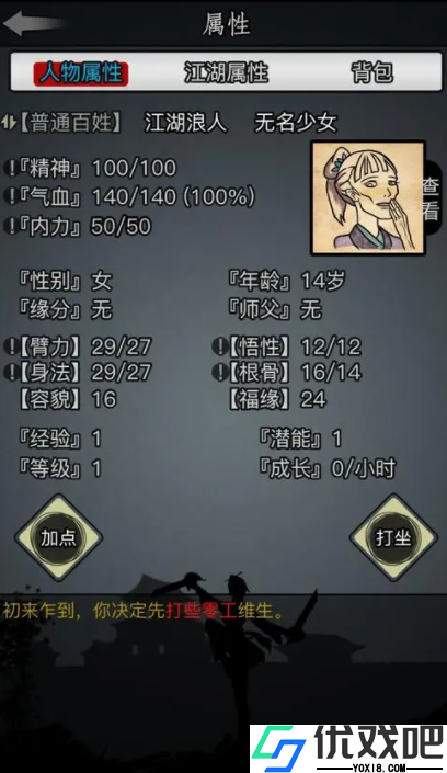 放置江湖长生诀如何获得