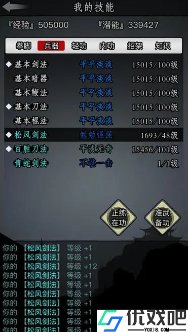 放置江湖长生诀如何获得