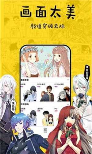 香蕉漫画免费读漫画网下拉式官方正版下载