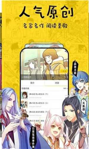 香蕉漫画免费读漫画网下拉式官方正版下载