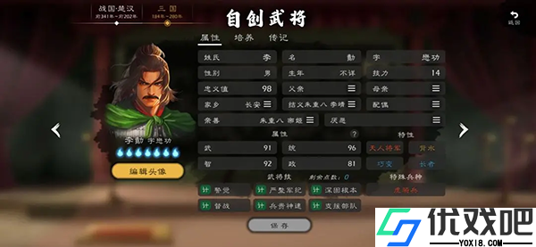 逐鹿手游