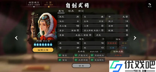 逐鹿手游