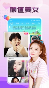 伴友直播app
                           