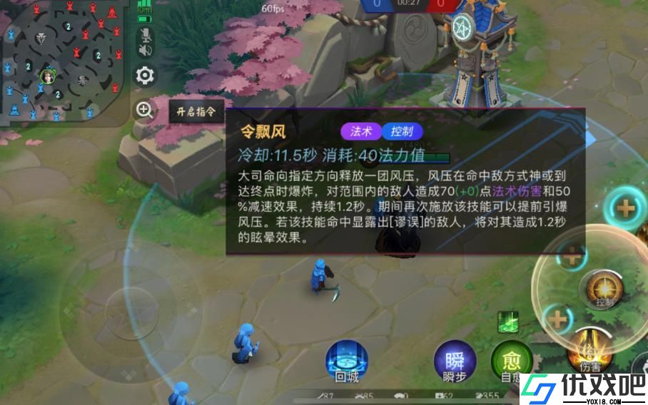 决战平安京大司命怎么玩