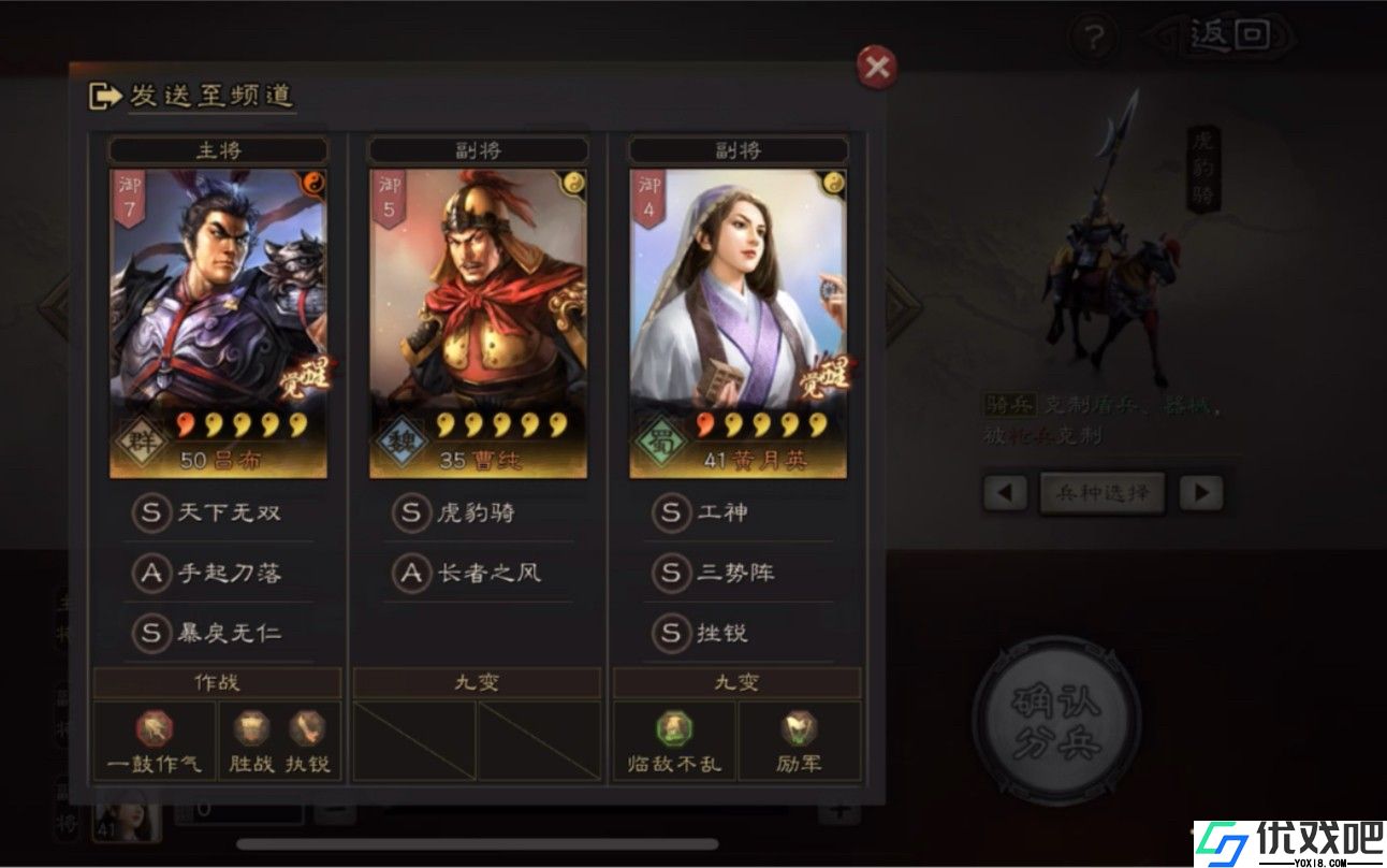 三国志战略版碰瓷队怎么玩