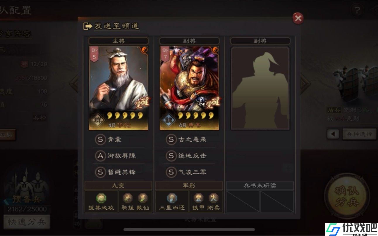 三国志战略版碰瓷队怎么玩