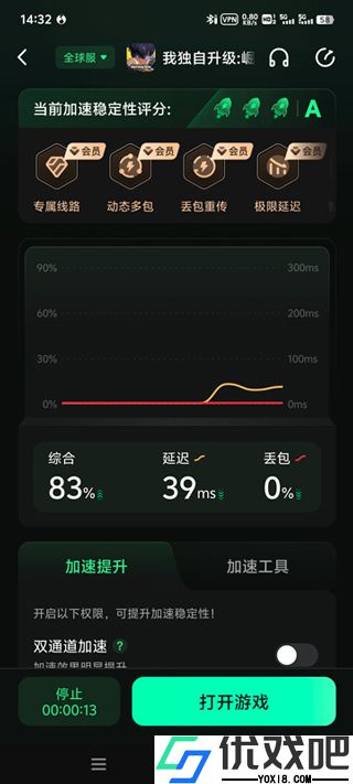 我独自升级官方版
