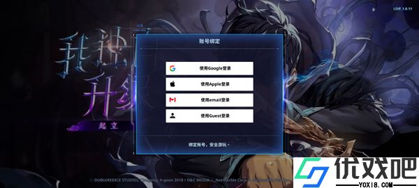 我独自升级官方版