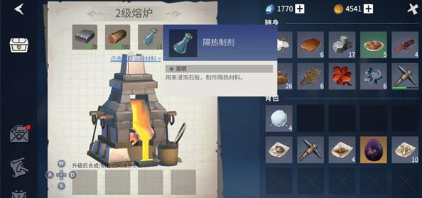 冰原守卫者隔热剂有什么用-冰原守卫者隔热剂方法