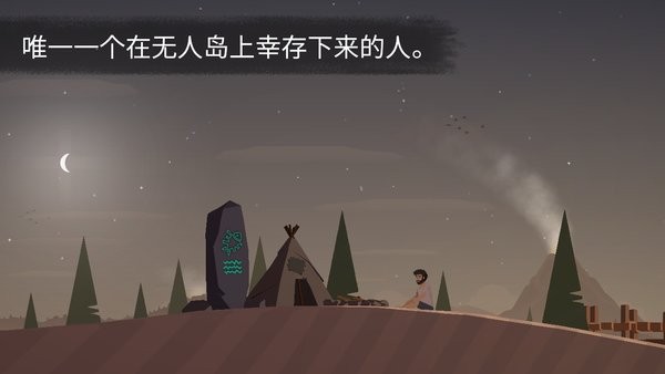 荒岛余生游戏手机版下载