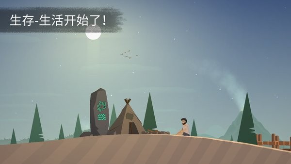 荒岛余生游戏手机版下载