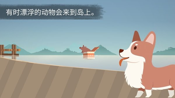 荒岛余生游戏手机版下载