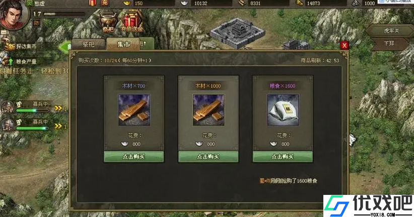 攻城掠地怎么获得募兵令