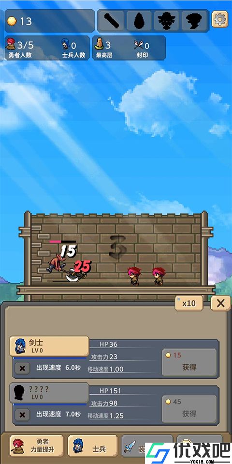勇者之塔