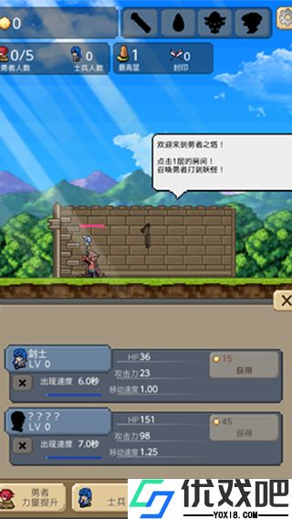 勇者之塔