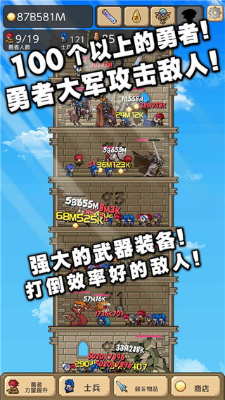 勇者之塔手机版下载