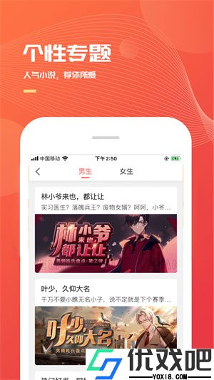 小说巴士