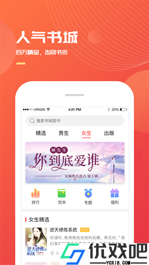 小说巴士