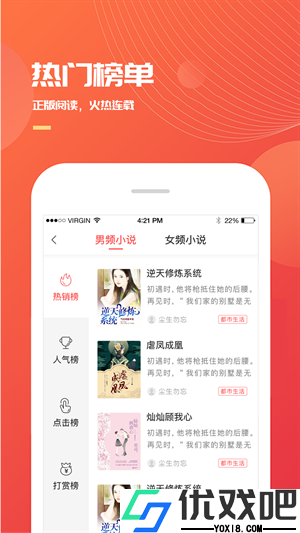 小说巴士