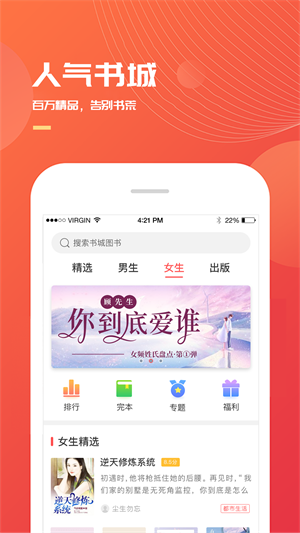 小说巴士最新版免费下载安装