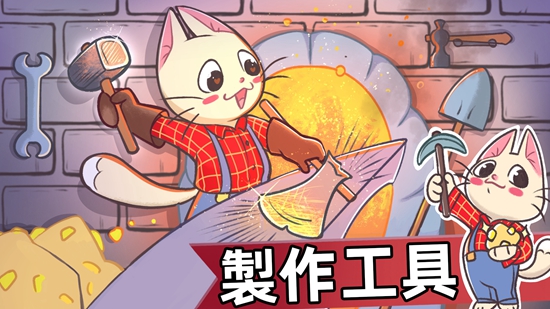 Meows Cat Island Farm(喵斯猫岛农场) 手机版下载