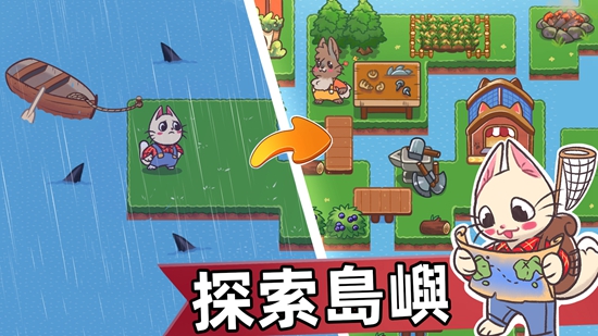 Meows Cat Island Farm(喵斯猫岛农场) 手机版下载