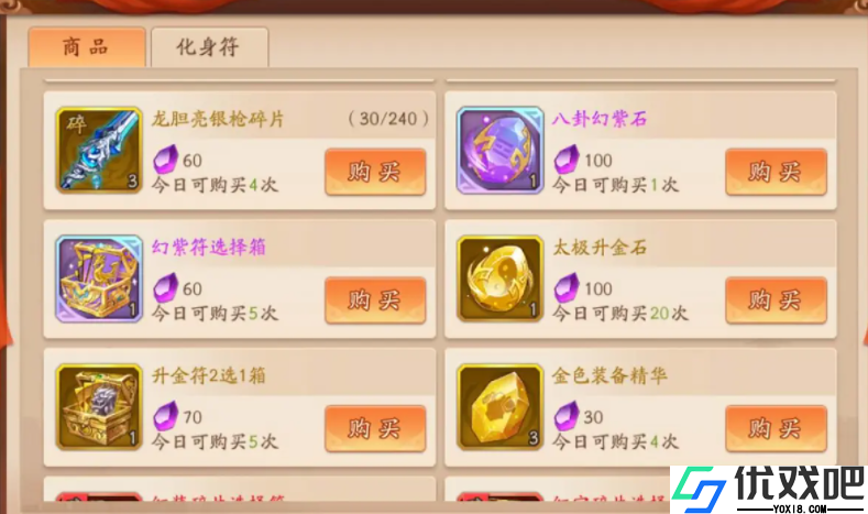 少年三国志怎么幻化紫金