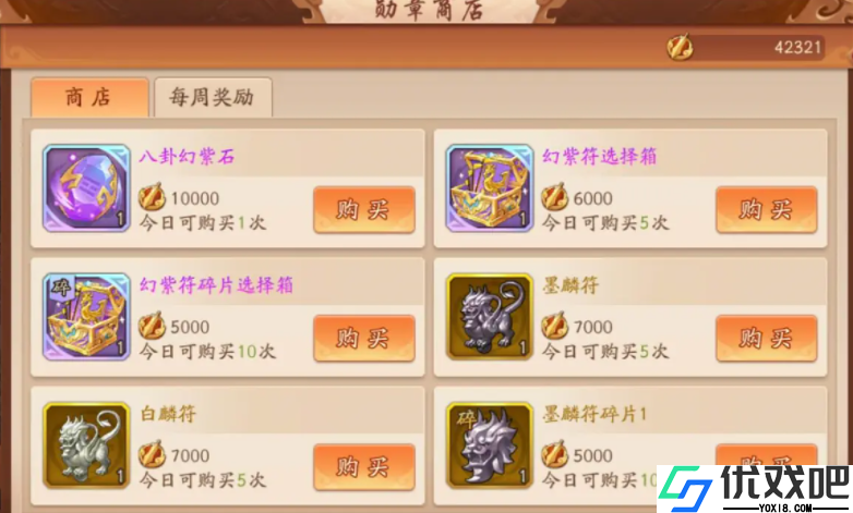 少年三国志怎么幻化紫金