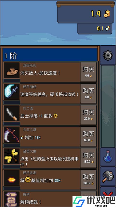 点击忍者单机版