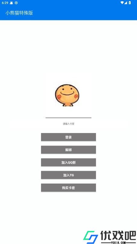 小熊猫50.2