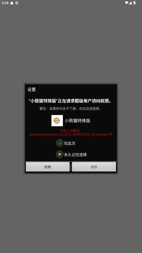 小熊猫50.2官方正版下载