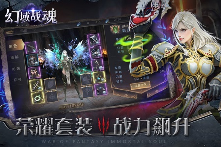幻域战魂手游