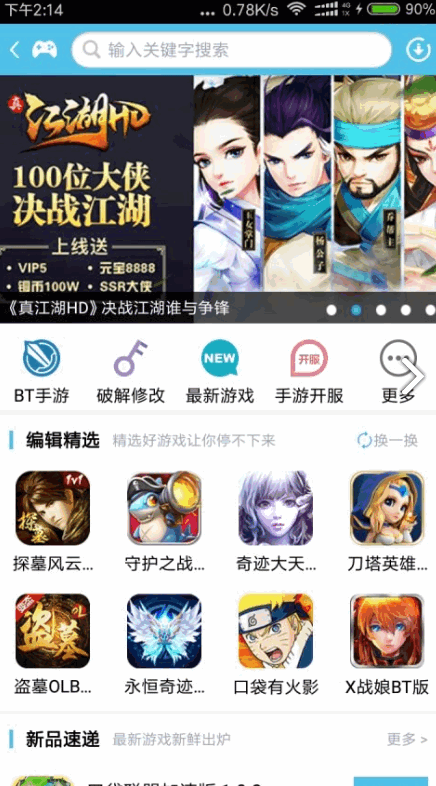 吾爱分享游戏盒子手机版下载