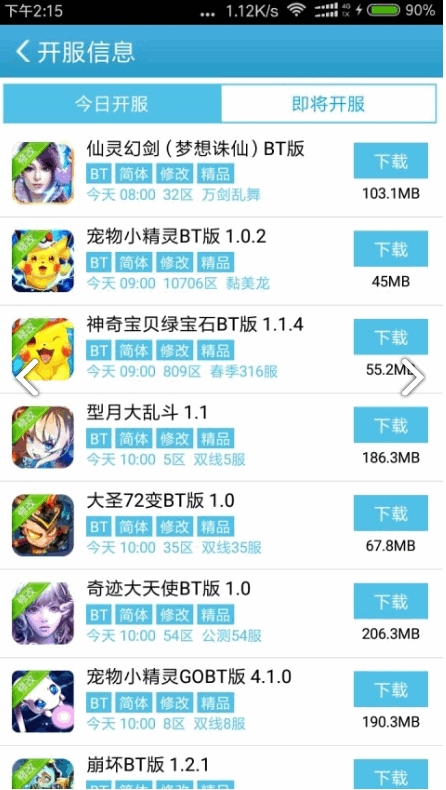 吾爱分享游戏盒子手机版下载