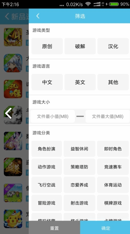 吾爱分享游戏盒子手机版下载