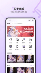 oc星球
