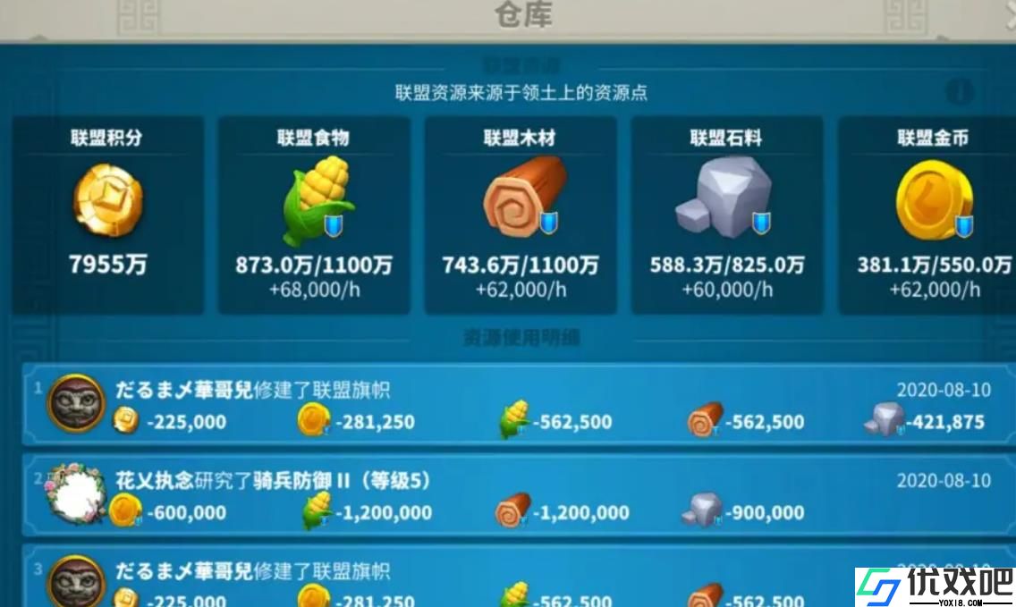 万国觉醒联盟科技怎么加点